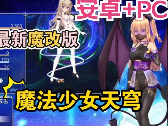 魔法少女天穹法妮雅原版官方网站新手入门指南
