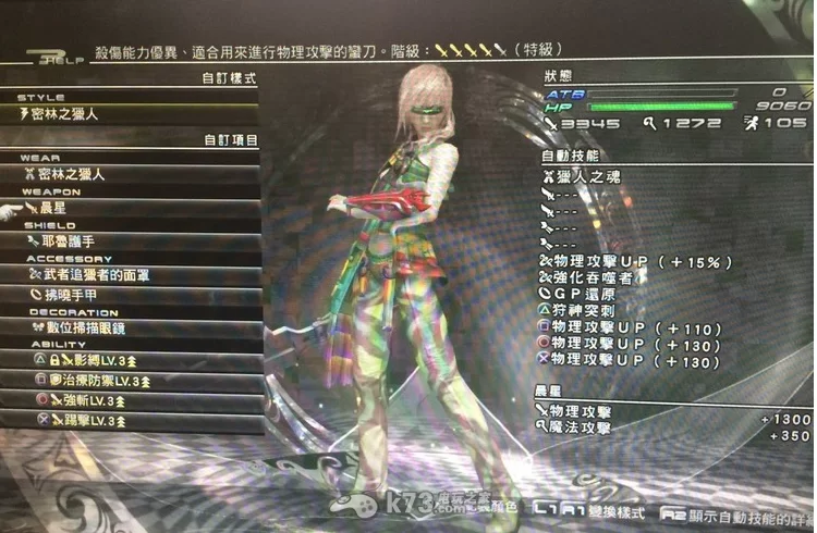 魔法少女狩猎计划游戏攻略 全关卡BOSS打法详解