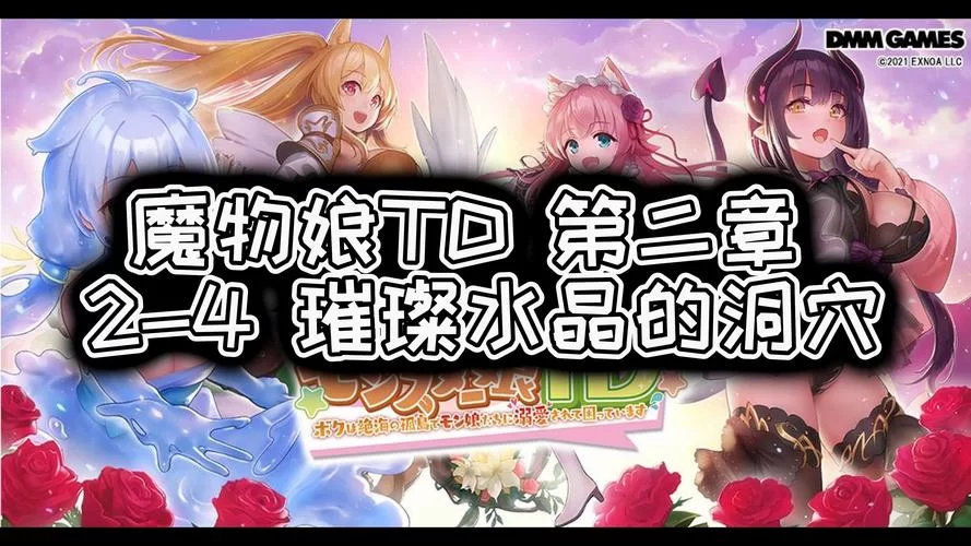 魔物娘小窝电脑版下载 完整安装包获取指南
