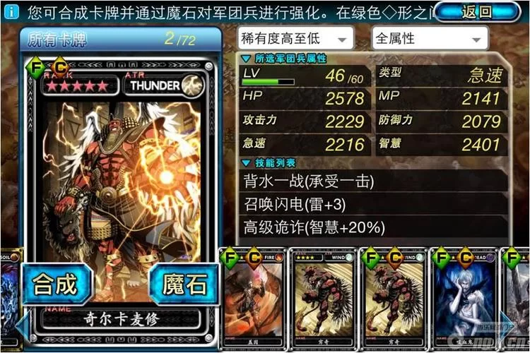 魔物狩猎者最新副本挑战技巧分享