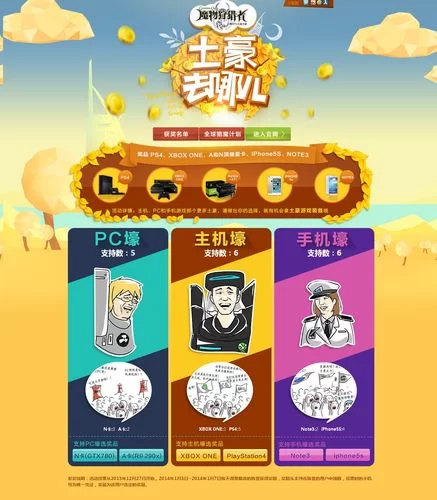 魔物狩猎者最新副本挑战技巧分享