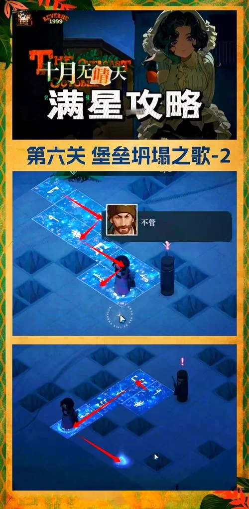 魔王的冒险者小镇游戏攻略新手必看指南