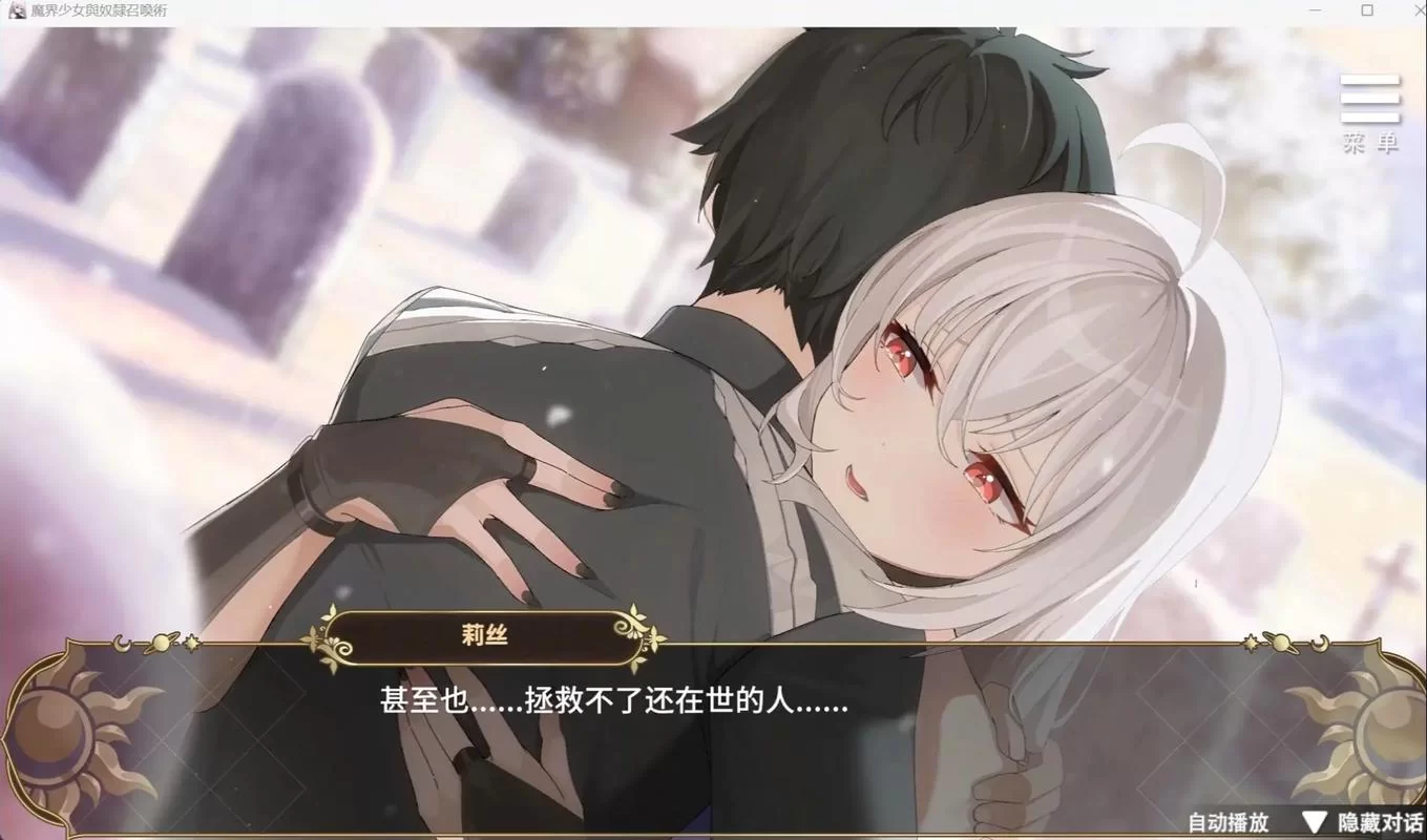 魔界少女与奴隶召唤术更新地址在哪里看