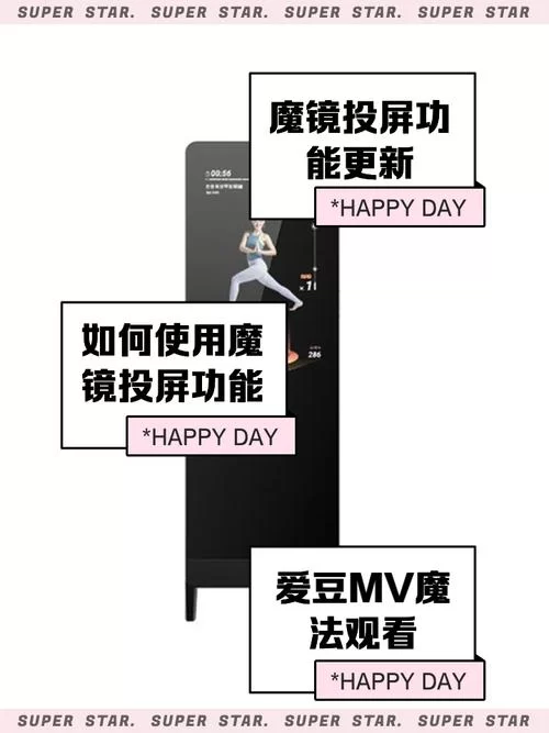 魔镜2最新版本是多少 官方最新版下载指南 魔镜2最新版本是多少 官方最新版下载指南