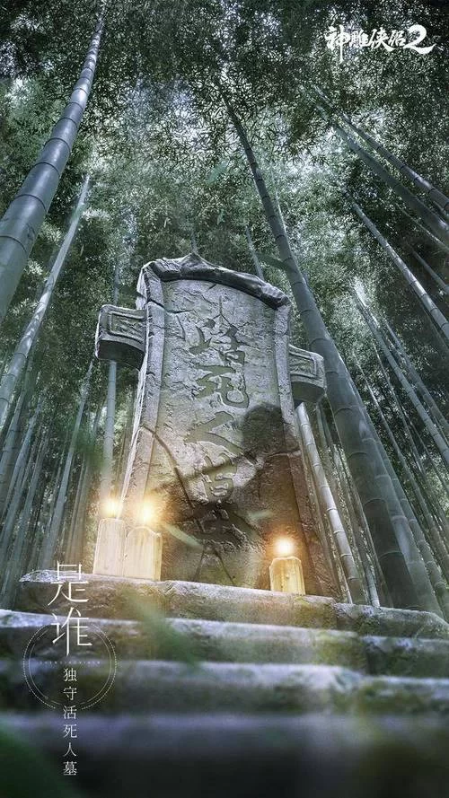 魔镜2杨过游戏最新版本下载安装指南