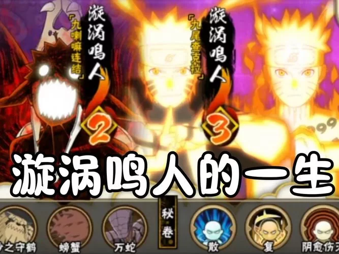 鸣人的假期全任务攻略解锁隐藏剧情和彩蛋