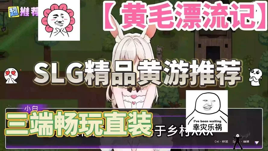 黄毛漂流记绅士游戏隐藏彩蛋你发现了吗