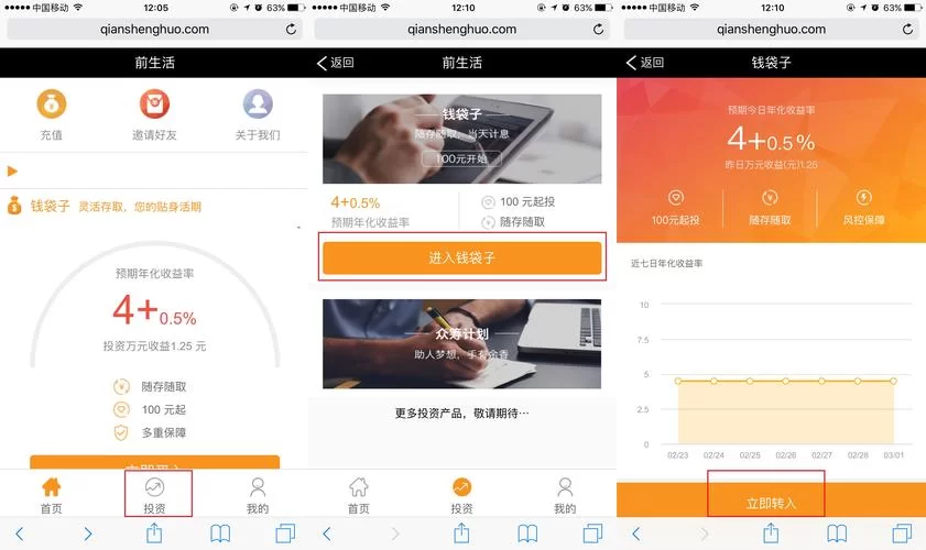 黄道幻想2如何下载安装 详细步骤图文解析