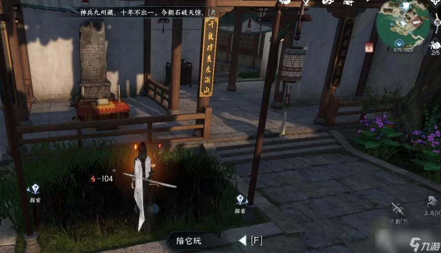 黄道幻想2杨过游戏隐藏任务触发方法全收集指南