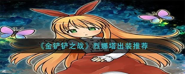 黄道幻想2杨过游戏隐藏任务触发方法全收集指南