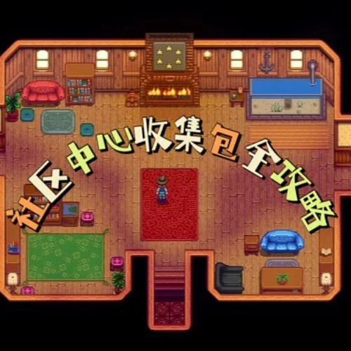 黄道幻想2杨过游戏隐藏任务触发方法全收集指南