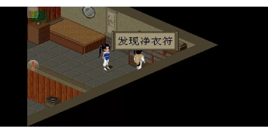 黄道幻想2杨过游戏隐藏任务触发方法全收集指南
