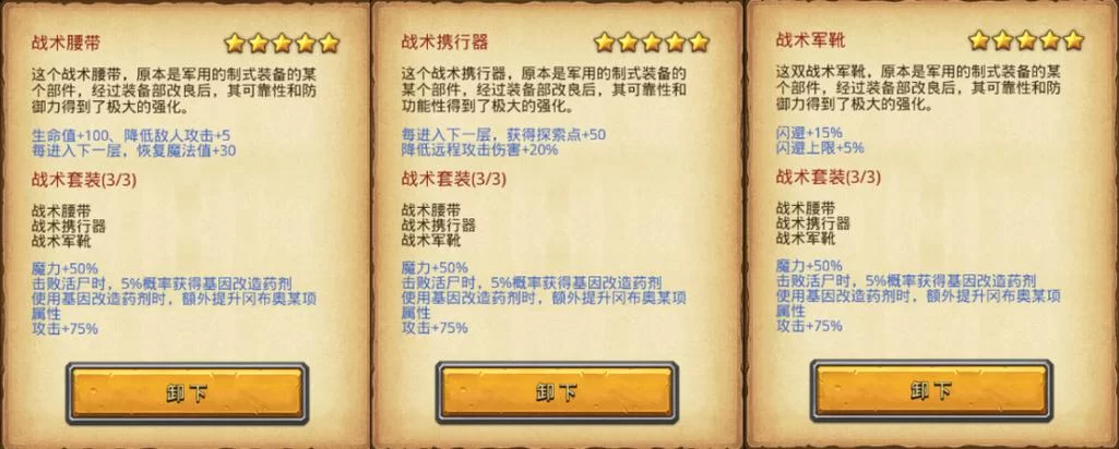 黄道幻想2汉化版更新内容爆料 全新玩法抢先看