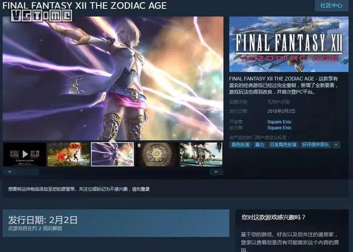 黄道幻想2汉化版更新内容爆料 全新玩法抢先看