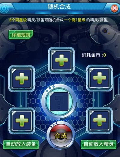 黄道幻想2游戏介绍 新手必看的玩法与特色解析