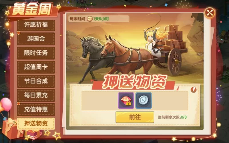 黄金之境最新版本问答 常见问题一次解决
