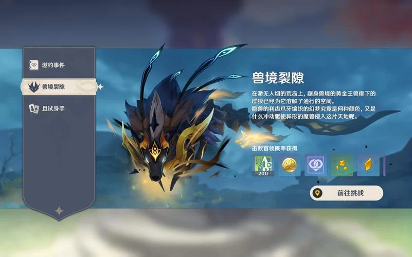 黄金之境最新版本问答 常见问题一次解决