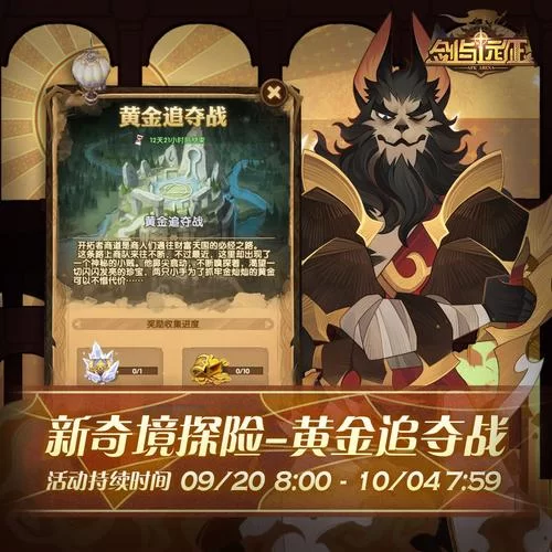 黄金之境最新版本问答 常见问题一次解决