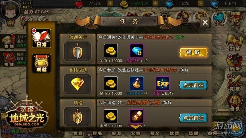 黄金之境游戏攻略必备 金币收集与资源高效利用
