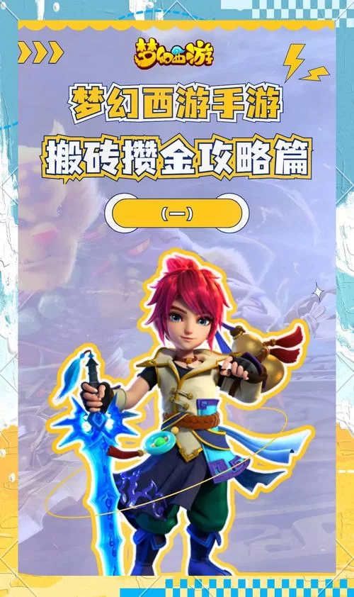 黄金之境游戏攻略必备 金币收集与资源高效利用
