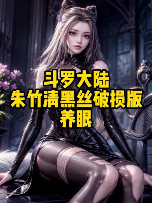 黑丝小说免费下载途径 最新资源一键获取