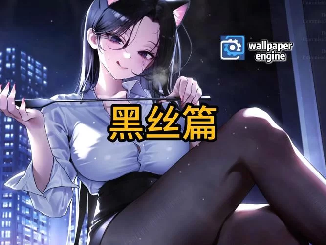 黑丝小说免费下载途径 最新资源一键获取