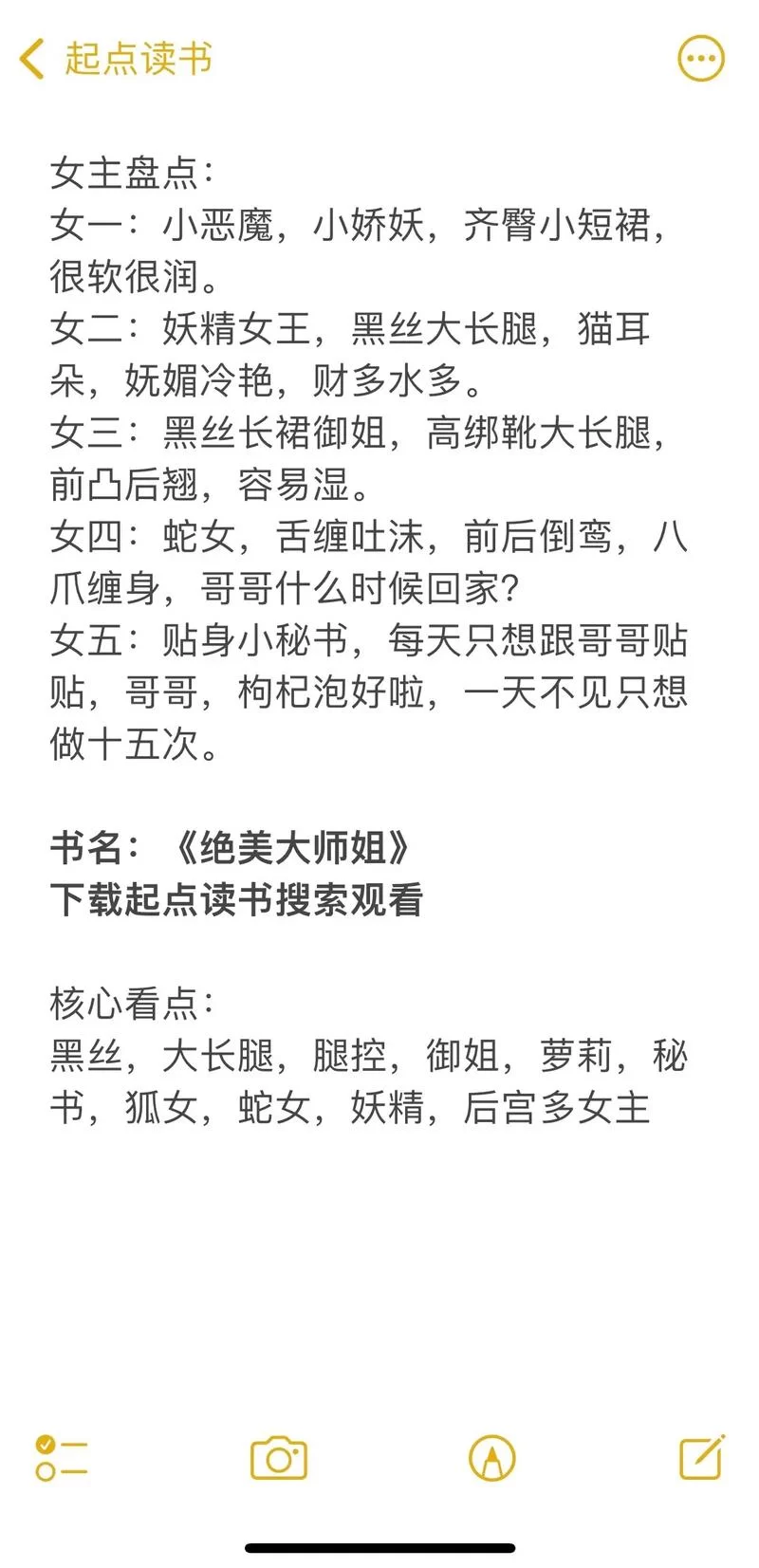 黑丝小说免费下载途径 最新资源一键获取