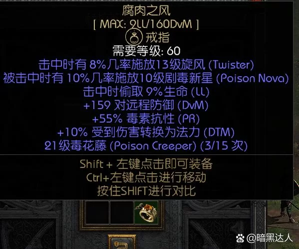 黑暗圣经游戏介绍隐藏内容和彩蛋揭秘