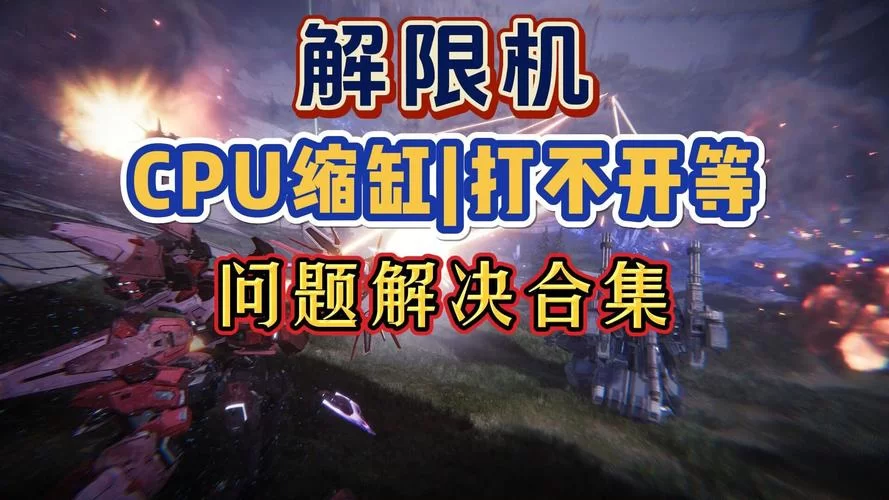 黑暗深渊游戏下载常见问题 闪退卡顿解决方法大全