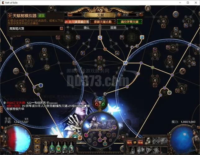 黑魔法V0.19版本大全 全面评测与使用心得