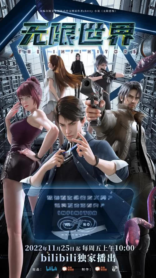 龙傲天的多元宇宙安卓下载 轻松畅玩无限世界 龙傲天的多元宇宙安卓下载 轻松畅玩无限世界