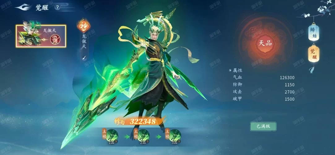 龙傲天的多元宇宙安卓下载 轻松畅玩无限世界