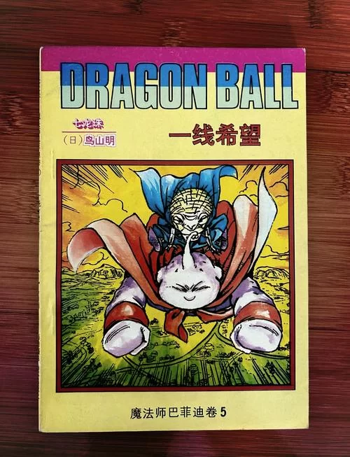 龙珠大冒险同人版本大全游玩指南教程