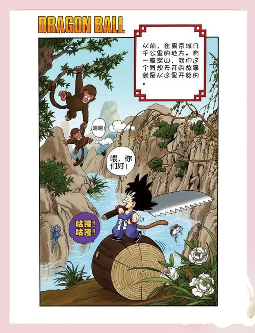 龙珠大冒险同人版本大全游玩指南教程
