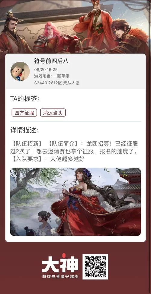龙的征服最新版本是多少 官方版本号公布