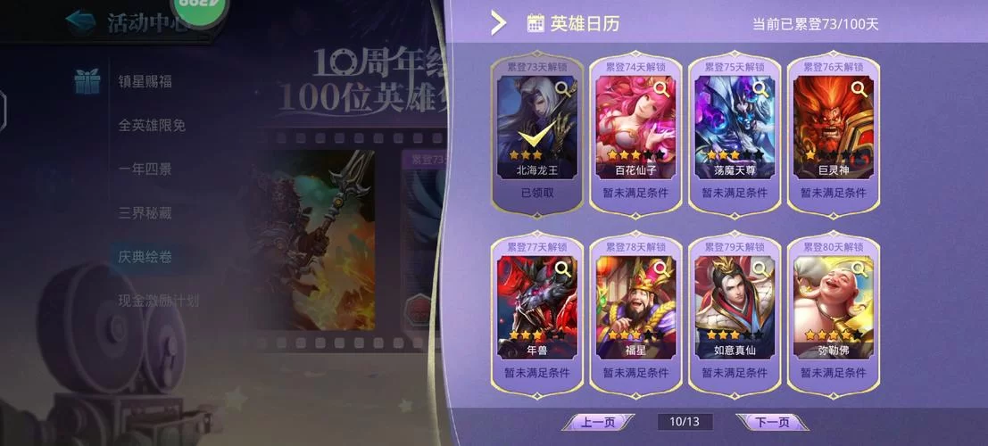 《乱斗西游》帮战报名方法讲解