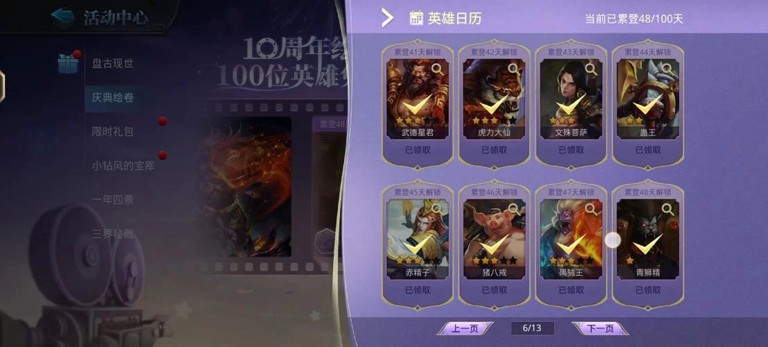 《乱斗西游》帮战报名方法讲解