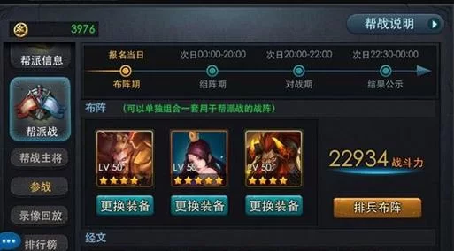 《乱斗西游》帮派boss全程输出指南