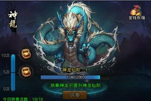 《乱斗西游》帮派神龙的小经验介绍