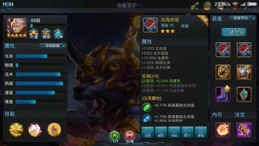 《乱斗西游》帮派神龙的小经验介绍