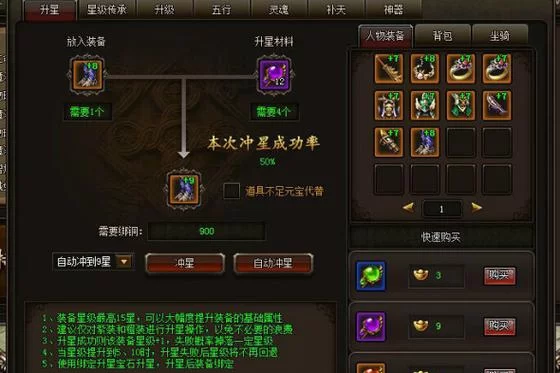 《乱斗西游》怎么升星 英雄升星方法教程分享 《乱斗西游》怎么升星 英雄升星方法教程分享