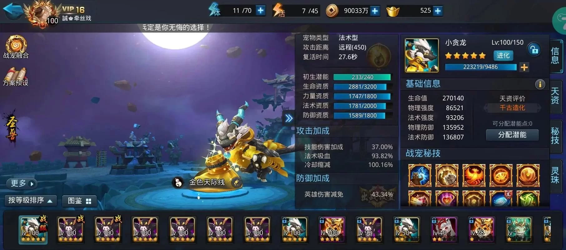 《乱斗西游》怎么快速升级