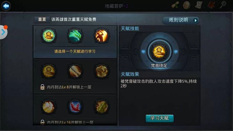 《乱斗西游》怎样打造最强地藏菩萨？