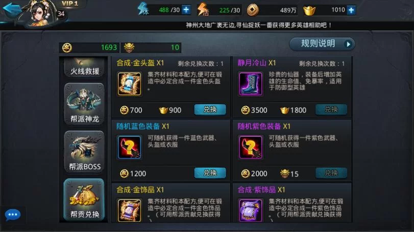 《乱斗西游》怎样打造最强地藏菩萨？