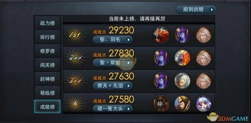 《乱斗西游》成就系统玩法解析