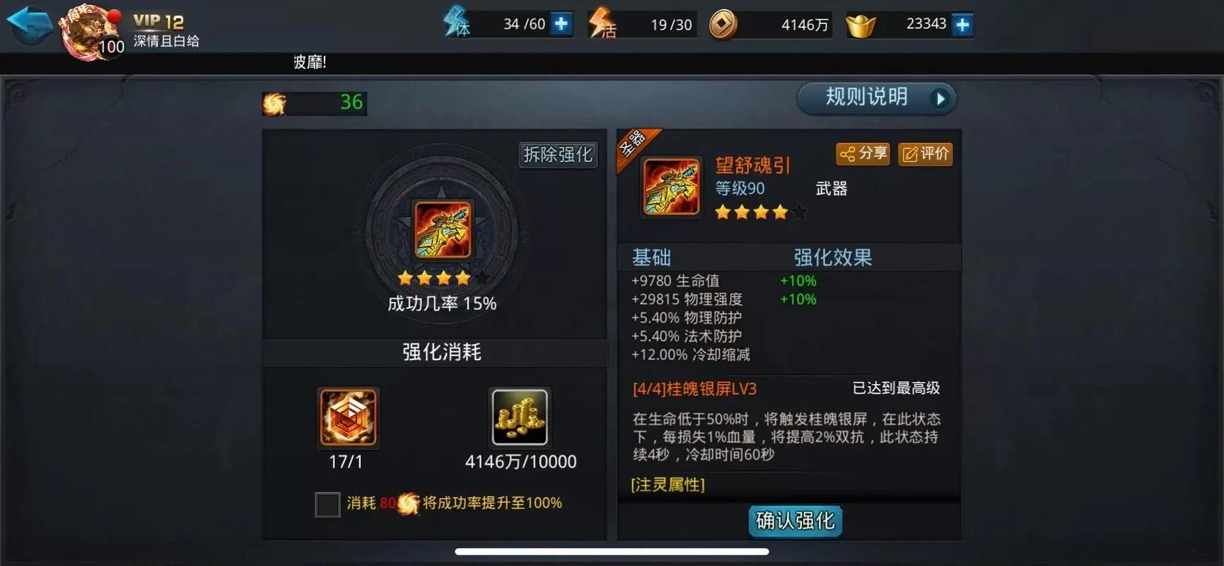 《乱斗西游》成就系统玩法解析