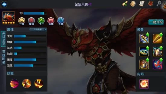 《乱斗西游》打81级篝火boss破防攻略