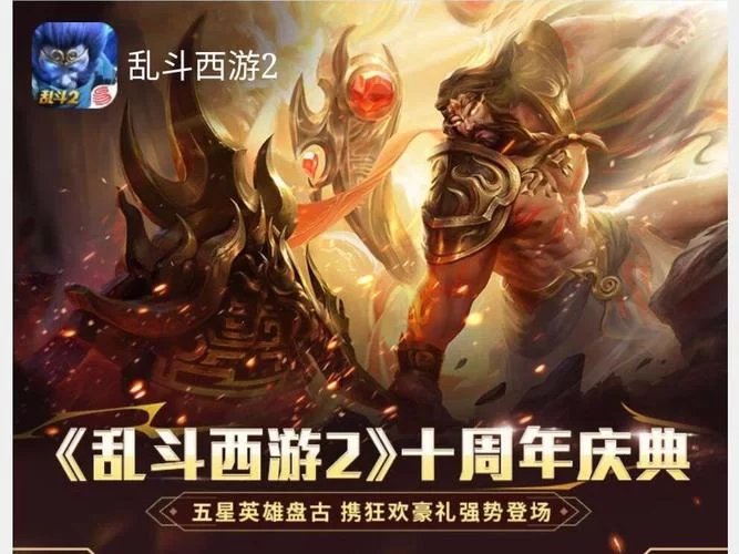 《乱斗西游》抽英雄你不知道的技巧分享