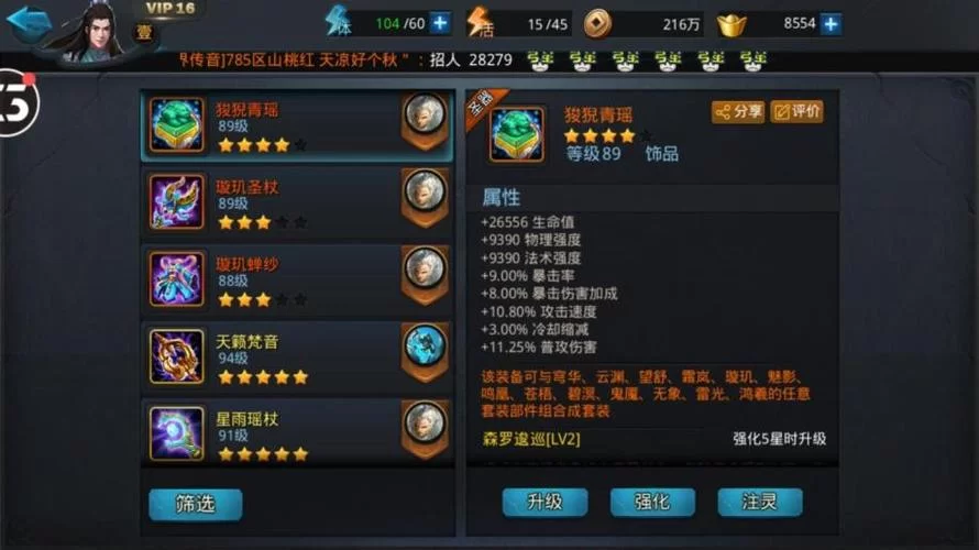 《乱斗西游》抽英雄技巧精品解析