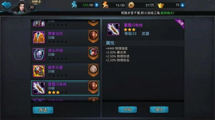 《乱斗西游》抽英雄技巧精品解析